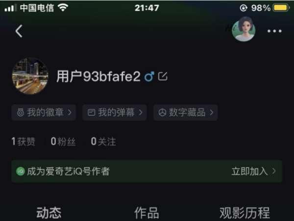 爱奇艺会员分享给好友二维码#爱奇艺怎么用别人的vip