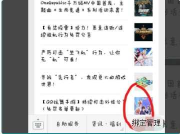 lol封号规则和惩罚#lol宏设置封号了