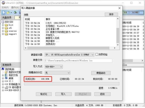 windows7u盘安装教程