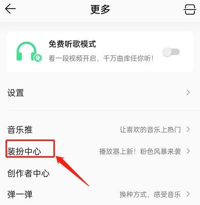 qq音乐怎么点亮图标#qq音乐状态栏怎么开启