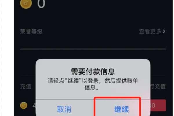 给力币怎么用微信充值#苹果抖音充值怎么用微信支付