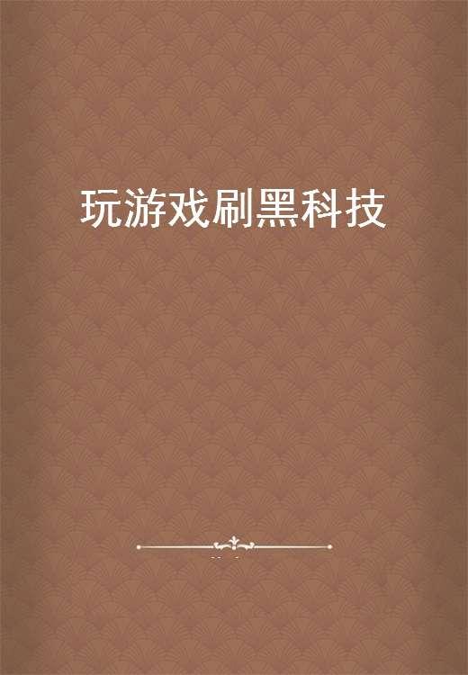 重生之卢本伟在lng打上单#重生之我是卢本伟