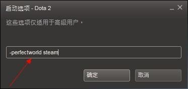 dota2激活windows