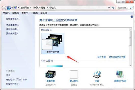 win7仿win8主题包#win7仿win11主题