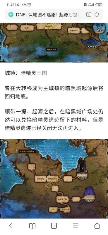 dnf暗精灵墓地在哪#dnf暗精灵王国怎么走