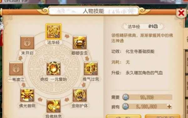 梦幻化生怎么加点#梦幻175辅助化生寺加点