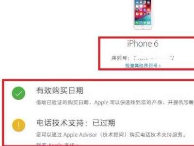苹果官翻机序列号开头#苹果以旧换新显示序列号不符