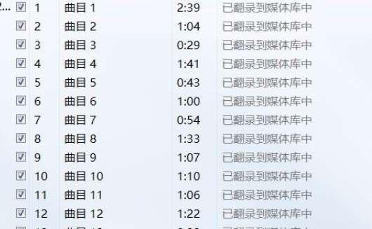 mp3转CDA格式#cda的文件怎么转换mp3