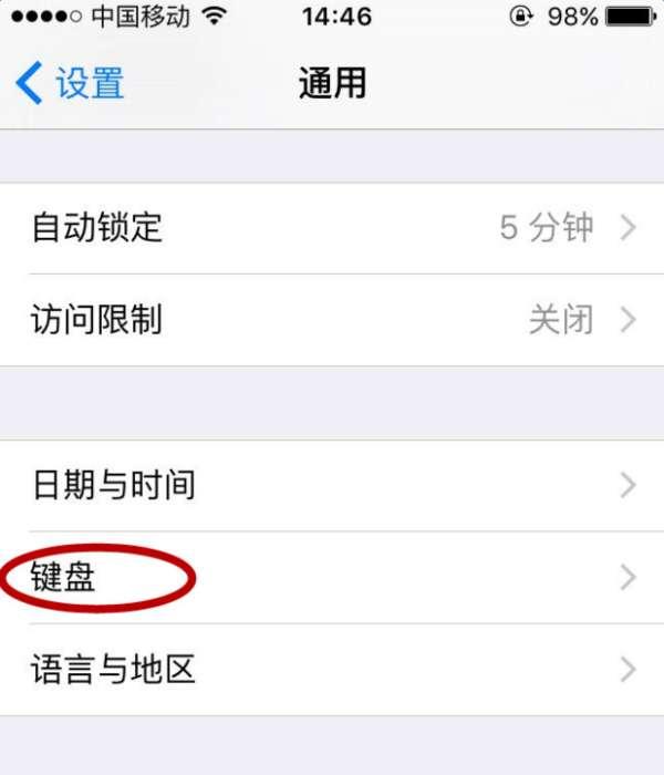 ios8输入法大全#输入法苹果