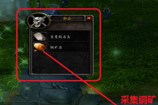 WOW挖矿攻略#怀旧魔兽采矿1300速成