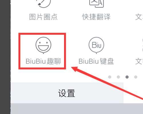 biubiu键盘输入法#biubiu汉字怎么打