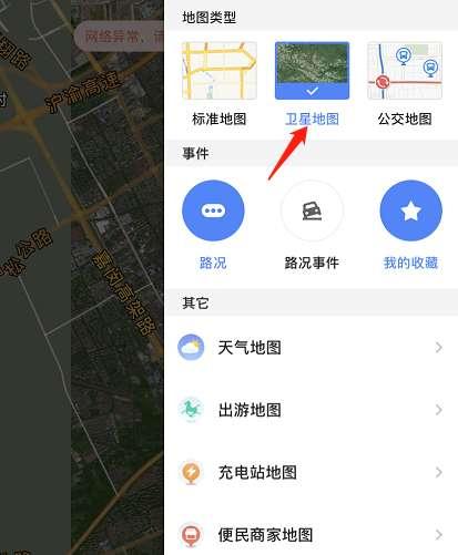 360地图全景#可以看实时街景的地图