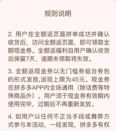 拼多多40元全额返现是真的吗