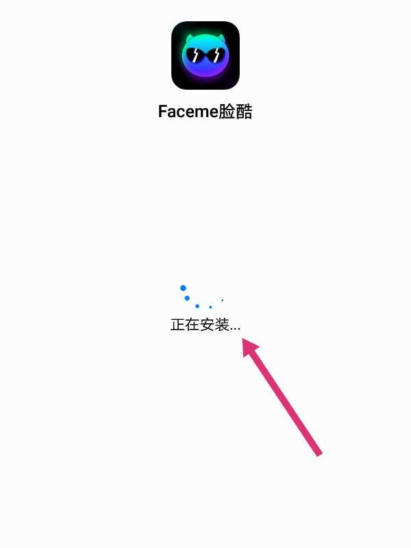 :faceme脸酷#face是脸的意思吗