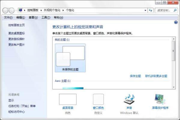 win7仿win8主题包#win7仿win11主题