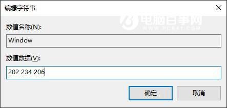 保护眼睛的设置win10#win10如何设置护眼绿色