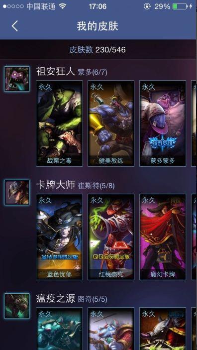 *英雄联盟贴吧#*wegame现在叫什么