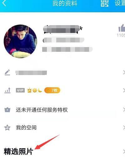 qq名片照片墙九组图#qq名片照片墙切割器app