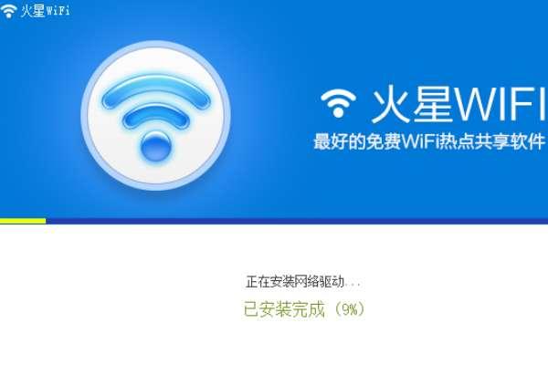 wifi智能连接app#蹭wifi神器哪个好用