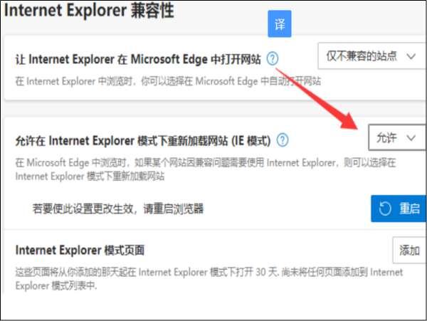 win7ie浏览器不见了#win7恢复原生ie图标