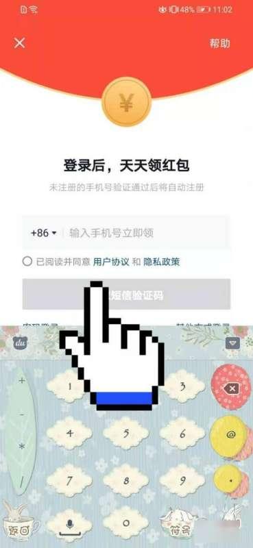 抖音求圆的兑换码#抖音怎么输入邀请码