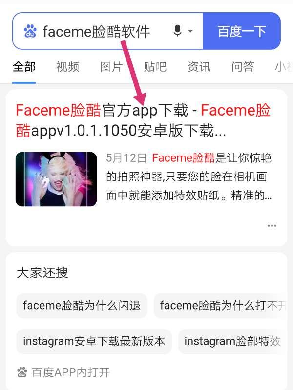 :faceme脸酷#face是脸的意思吗