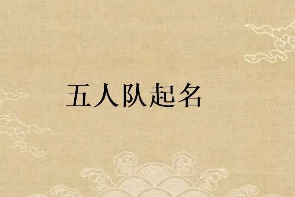 梦幻西游搞笑名字#梦幻西游id取名鬼才