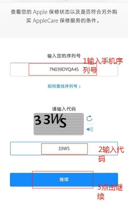 cs16序列号是什么#查苹果序列号激活时间