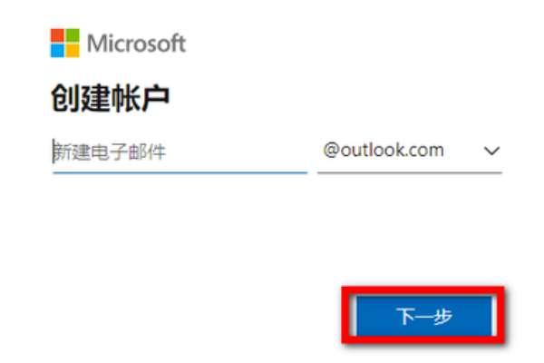 如何设置outlook邮箱#创建outlook账户