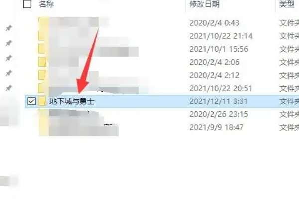 dnf版本不兼容怎么办#win10设置DNF兼容性