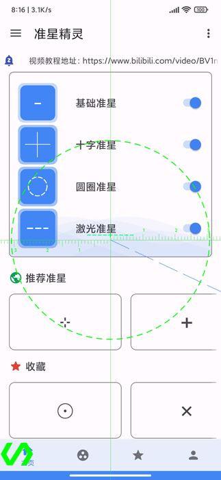 cf准星瞄准器辅助#端游cf里面怎么把准星调小