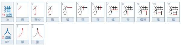 拼出猎人来#猎人刷出古树天敌带人拿