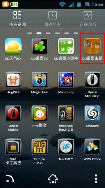 go主题桌面手机主题#GO桌面有什么功能
