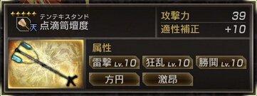 真三国无双7帝国武器#三国无双7如何获得极品武器