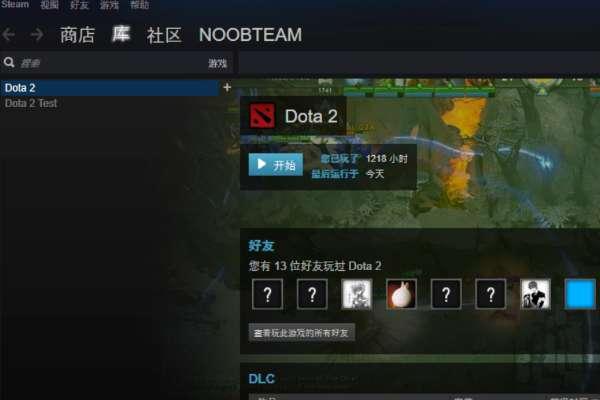 dota2国服客户端进*服