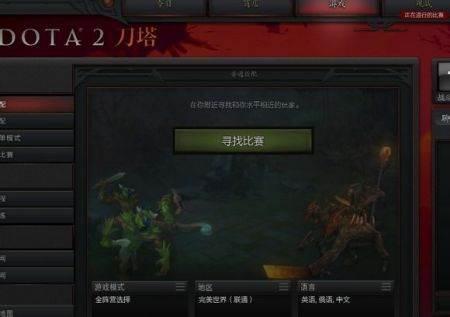 DOTA2如何加好友#dota2怎么和队友换英雄