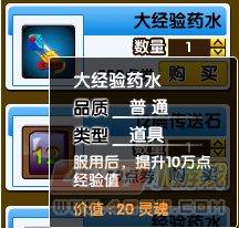 造梦西游3boss易爆点大全