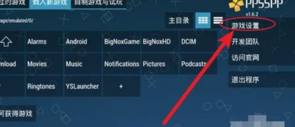 pc上psp模拟器#psp上的各种模拟器