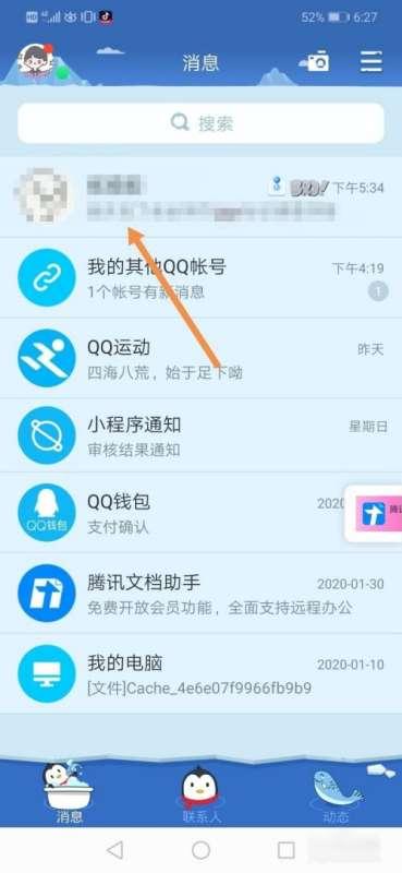 如何点亮qq幻想图标#qq怎么点亮幸运字符