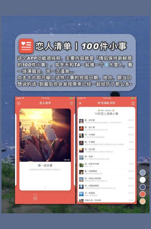 情侣小游戏手游app#手机上情侣能玩什么