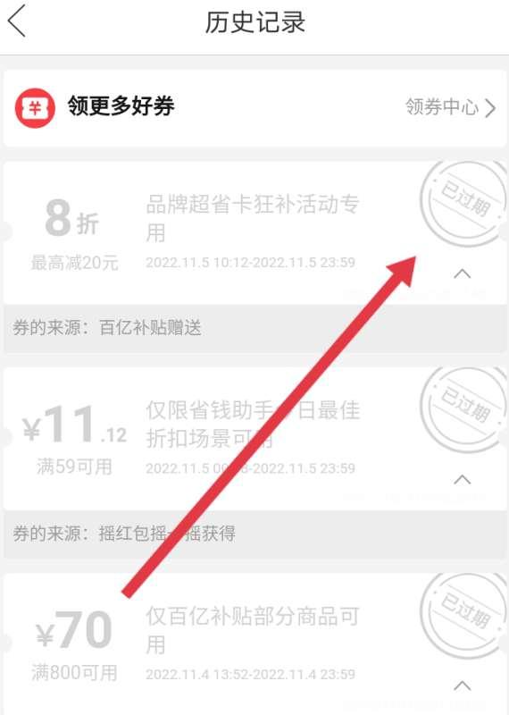 双十一购物券哪里领#领的优惠券怎么找不到了