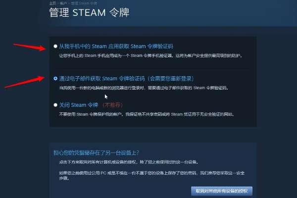 steam令牌如何启用#STEAM手机令牌