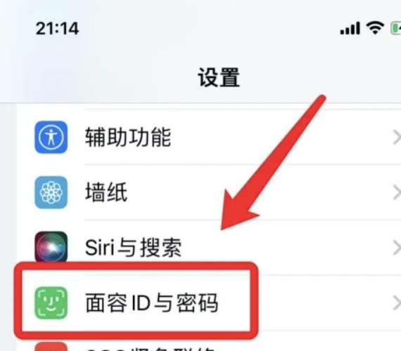 IOS154支持戴口罩解锁#苹果x戴口罩竟然能解锁