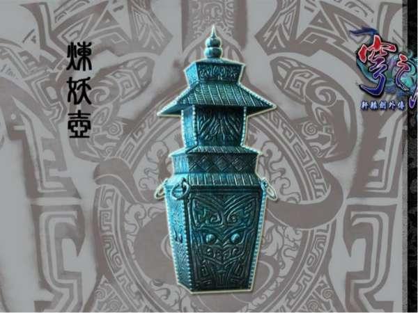 山海经上古十大神器#山海经最强神器排名