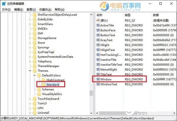 保护眼睛的设置win10#win10如何设置护眼绿色