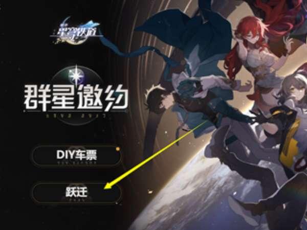 星穹铁道预约奖励怎么领#星穹铁道宠物背包怎么获得