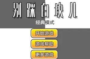 最新单机游戏大全#不需要wifi的单机游戏