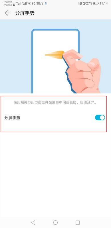 nova3攻略第九关#华为三指功能怎么开启