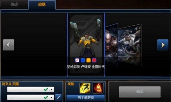 英雄联盟皮肤怎么买#lol手游按键皮肤在哪里买