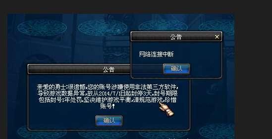 dnf囤货吧#dnf囤多少金币会封号